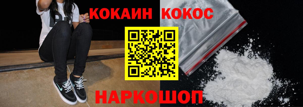 дарнет шоп  КОКАИН Columbia  Ртищево  Вход с VPN  COCAIN 99% 