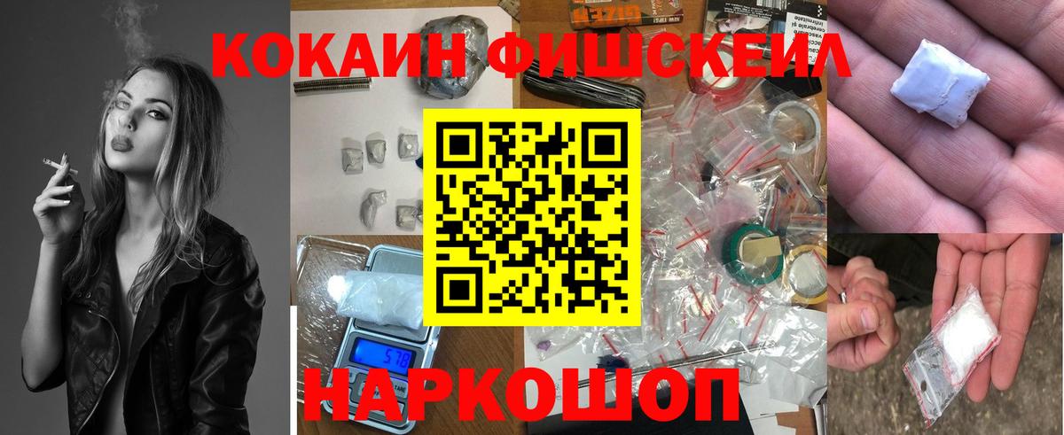 КОКАИН 99% Ртищево