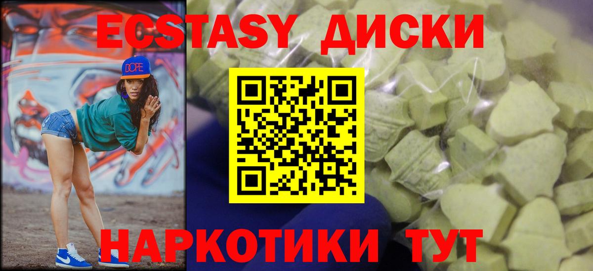 Ecstasy  Ecstasy 280мг  где купить наркоту  Ртищево  Вход с VPN 