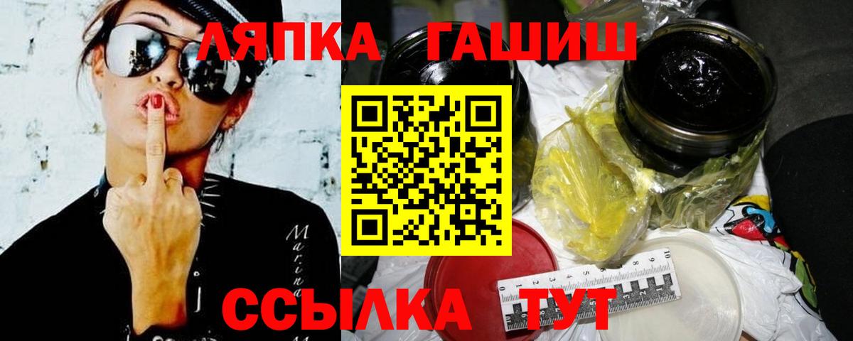 Гашиш VHQ  Вход с VPN  ГАШ  ГАШИШ ice o lator  Ртищево 