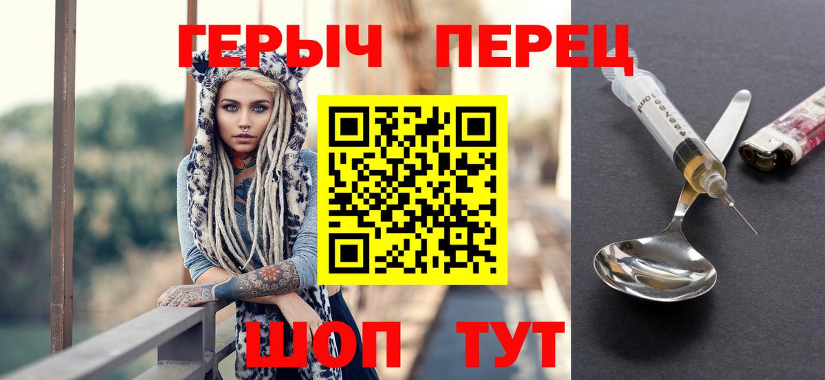 ГЕРОИН  Вход с VPN  Ртищево  ГЕРОИН афганец 