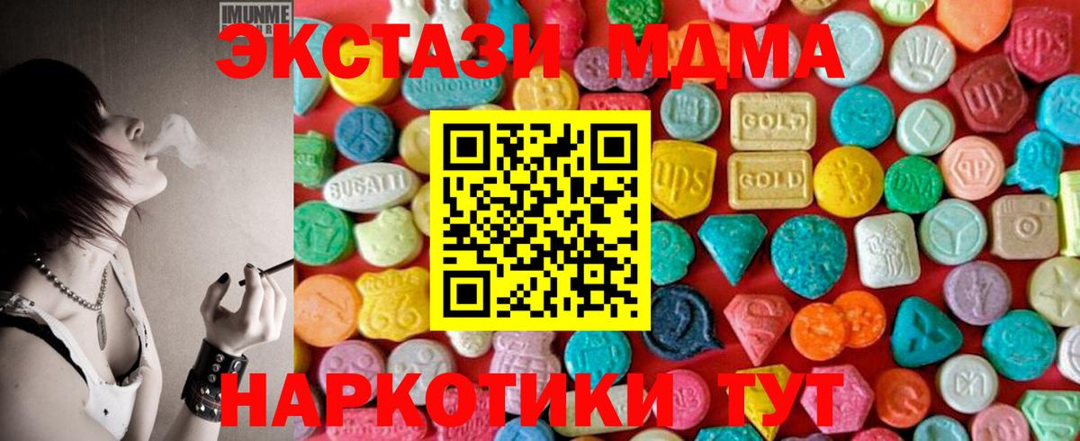 МДМА VHQ  MDMA VHQ  Вход с VPN  MDMA  Ртищево 