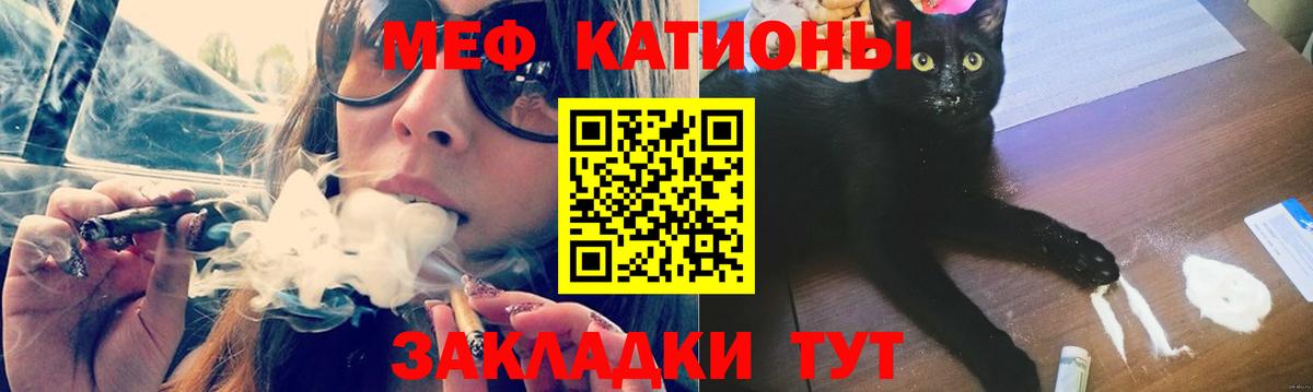 Ртищево  Мефедрон мука  МЯУ-МЯУ  Вход с VPN  Мефедрон мука 