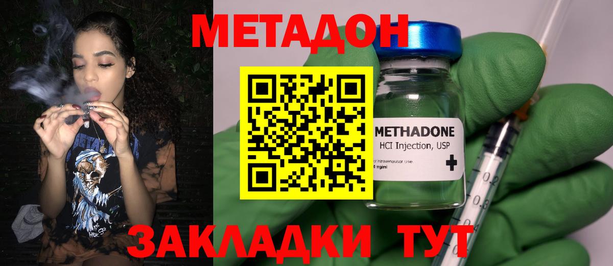 Метадон methadone  Метадон methadone  Вход с VPN  ссылка на мегу рабочий сайт  Ртищево 