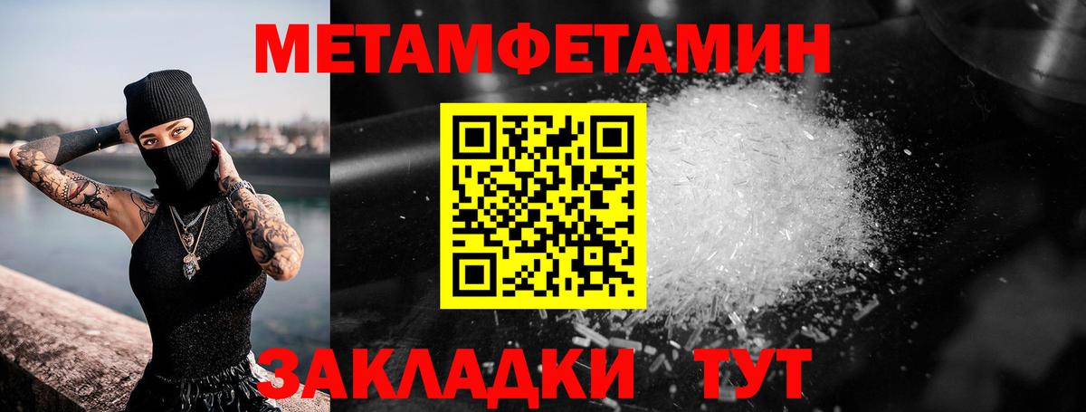 Метамфетамин Methamphetamine Ртищево