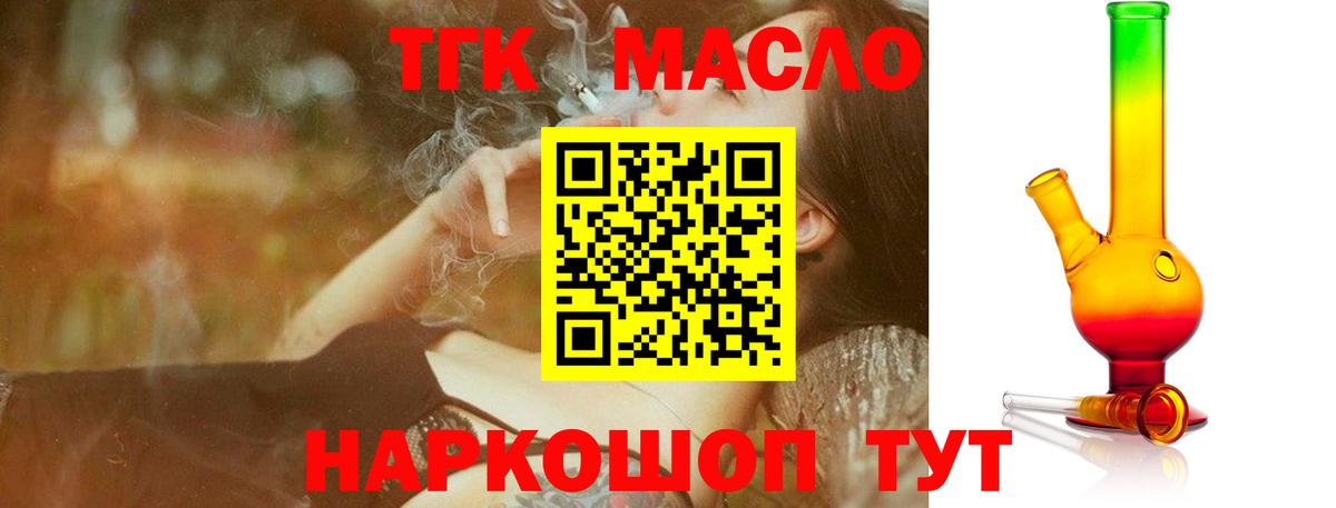 Дистиллят ТГК вейп Ртищево